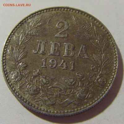 2 лева 1941 Болгария №1 25.11.2023 22:00 МСК - CIMG9848.JPG