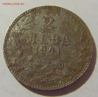 2 лева 1941 Болгария №2 25.11.2023 22:00 МСК - CIMG9852.JPG