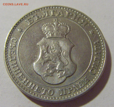 20 стотинок 1913 Болгария №1 25.11.2023 22:00 МСК - CIMG9858.JPG