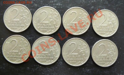 2р 2002г Юбилейка -8шт - 2р 2002г юбилейка 8шт обр