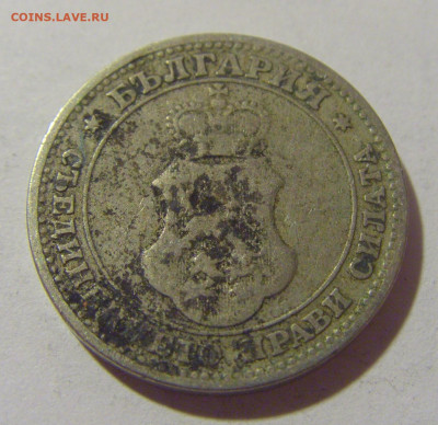 10 стотинок 1906 Болгария №1 25.11.2023 22:00 МСК - CIMG9878.JPG