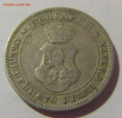 10 стотинок 1906 Болгария №2 25.11.2023 22:00 МСК - CIMG9882.JPG