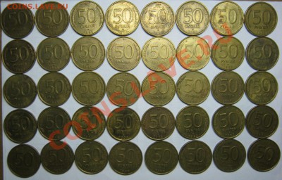 50р 1993 ЛМД-30шт, ММД-10шт немагн до 5 января 22-00 МСК - IMG_3415
