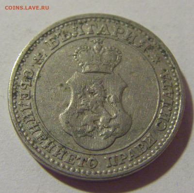 5 стотинок 1912 Болгария №1 25.11.2023 22:00 МСК - CIMG9902.JPG