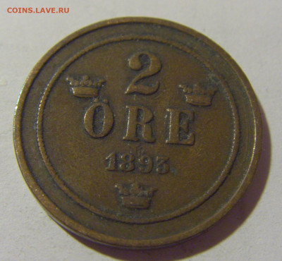 2 эре 1893 Швеция №1 25.11.2023 22:00 МСК - CIMG9928.JPG