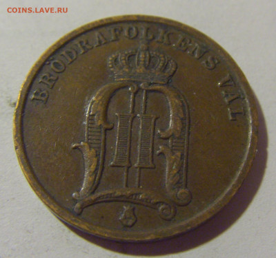 2 эре 1902 Швеция №2 25.11.2023 22:00 МСК - CIMG9946.JPG