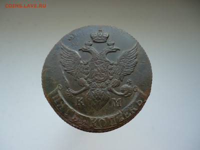 5  копеек  1792  года  КМ  до 21.11.2023  до  22-00  МСК - 2.JPG