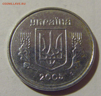 1 копейка 2005 Украина №1 25.11.23 22:00 М - CIMG0099.JPG