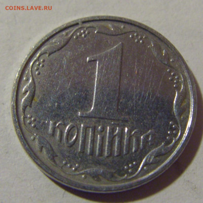 1 копейка 2005 Украина №1 25.11.23 22:00 М - CIMG0097.JPG