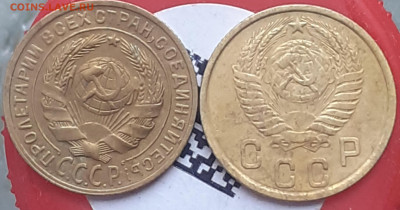 2 копейки 1930,  1950.   До 24.11. - 20231119_093543