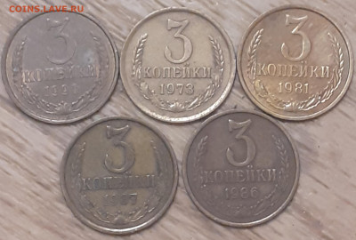 3 копейки 1973, 1981, 1986, 1987, 1991 - 20231119_082032