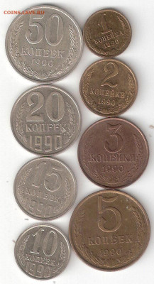 Набор погодовки СССР 1989: 1р,50к,20к,15к,10к,5к,3к,2к,1к - 1990-8шт Р соин