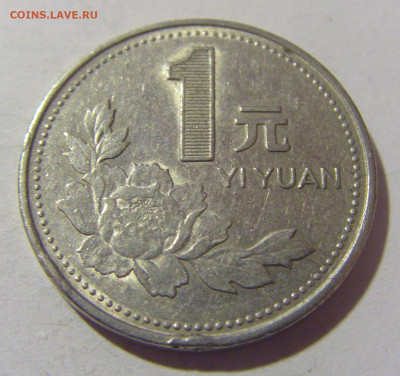 1 юань 1995 Китай №1 25.11.23 22:00 М - CIMG0157.JPG