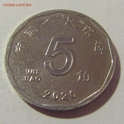 5 яо 2020 Китай №1 25.11.23 22:00 М - CIMG0173.JPG