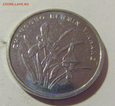 1 яо 2011 Китай №1 25.11.23 22:00 М - CIMG0179.JPG
