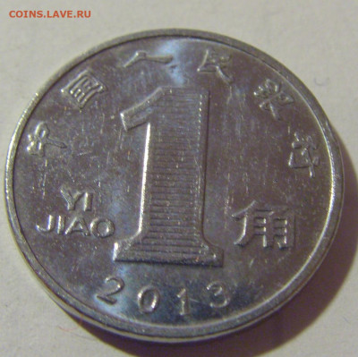1 яо 2013 Китай №1 25.11.23 22:00 М - CIMG0185.JPG