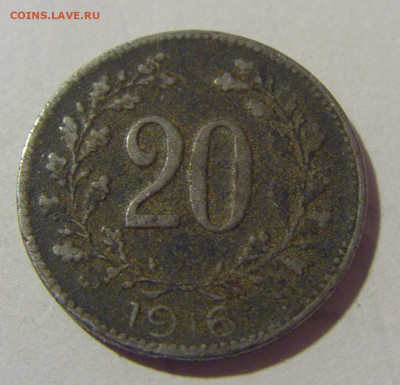 20 геллеров 1916 Австрия №1 25.11.23 22:00 М - CIMG0235.JPG
