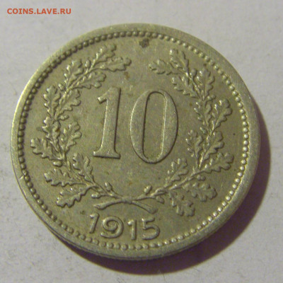 10 геллеров 1915 Австрия №2 25.11.23 22:00 М - CIMG0291.JPG