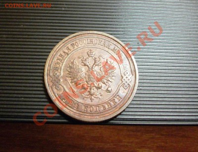 2 копейки Ник.II, не из земли!!! до 5 янв.,23.00 - DSCF2126.JPG