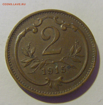 2 геллера 1915 Австрия №1 25.11.23 22:00 М - CIMG0371.JPG