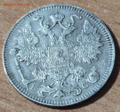 15 копеек 1914 года до 23.11 - 15-1914-1