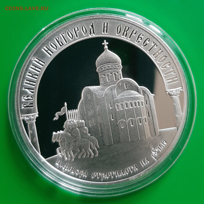 3р 2009 Великий Новгород , 31,1, до 25.11.2023 22мск - 20231119_112934