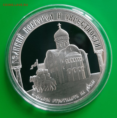 3р 2009 Великий Новгород , 31,1, до 25.11.2023 22мск - 20231119_112932