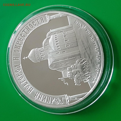 3р 2009 Великий Новгород , 31,1, до 25.11.2023 22мск - 20231119_112921