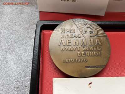 Комплект для делегата 16 съеда ВЛКСМ - IMG_1182