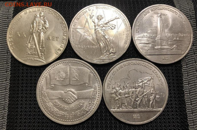 30 победы, дружба+2 бородино UNC - IMG_9880