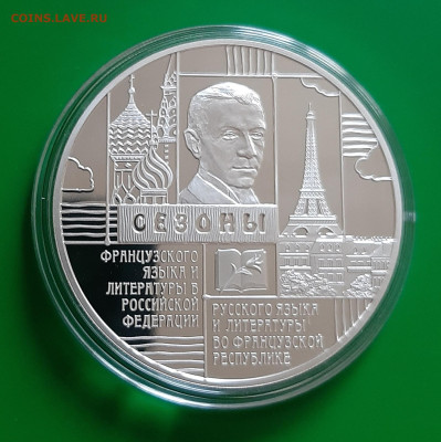 3р 2012 Сезоны русского языка, 31,1, до 25.11.2023 22мск - 20231119_121425