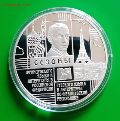 3р 2012 Сезоны русского языка, 31,1, до 25.11.2023 22мск - 20231119_121406