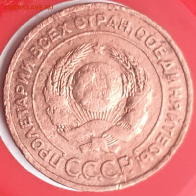 2 копейки 1924.  До 24.11. - 20231117_104019
