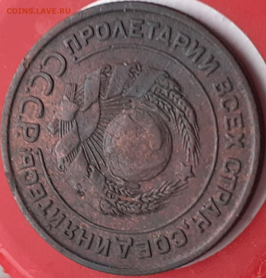 2 копейки 1924.  До 24.11. - 20231117_104034