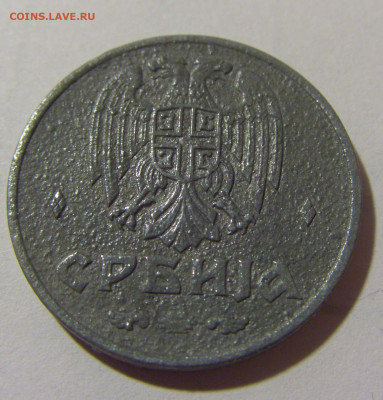 2 динара 1942 Сербия потертая №2 25.11.23 22:00 М - CIMG0385.JPG