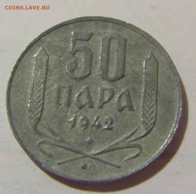 50 пара 1942 Сербия потертая №2 25.11.23 22:00 М - CIMG0391.JPG