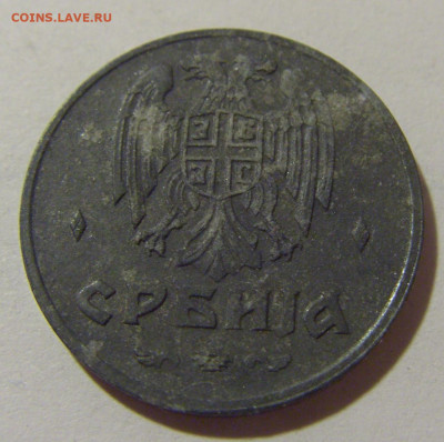 50 пара 1942 Сербия №2 25.11.23 22:00 М - CIMG0401.JPG