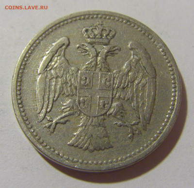 20 пара 1912 Сербия №2 25.11.23 22:00 М - CIMG0410.JPG