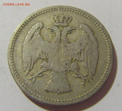 20 пара 1884 Сербия №1 25.11.23 22:00 М - CIMG0414.JPG