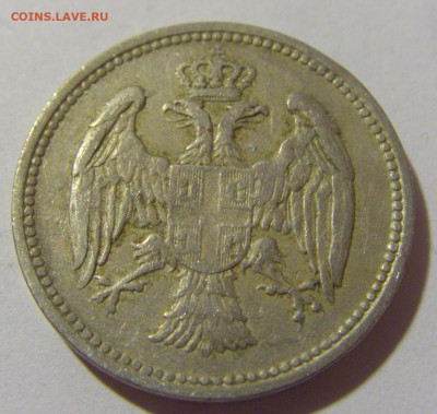 20 пара 1884 Сербия №2 25.11.23 22:00 М - CIMG0418.JPG