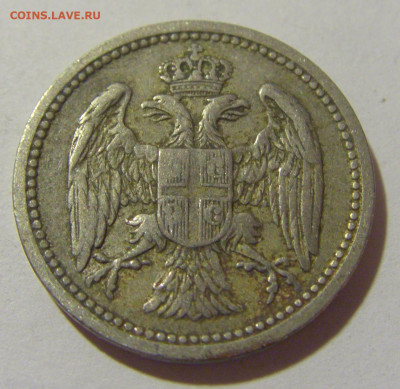 10 пара 1884 Сербия №1 25.11.23 22:00 М - CIMG0422.JPG