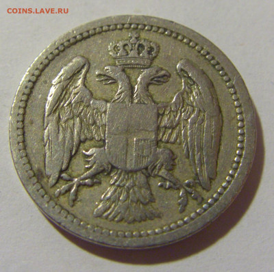 10 пара 1884 Сербия №2 25.11.23 22:00 М - CIMG0426.JPG