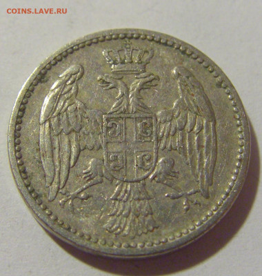 5 пара 1912 Сербия №1 25.11.23 22:00 М - CIMG0438.JPG