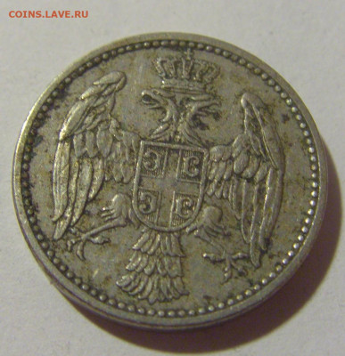 5 пара 1912 Сербия №2 25.11.23 22:00 М - CIMG0442.JPG