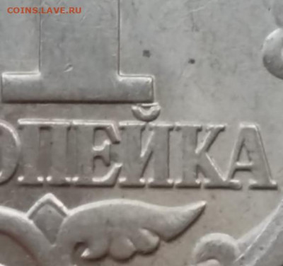1 копейка 2006 года СП гровировка до 23.11.2023г. - IMG_20230911_180054