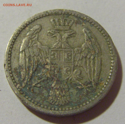 5 пара 1904 Сербия №1 25.11.23 22:00 М - CIMG0446.JPG