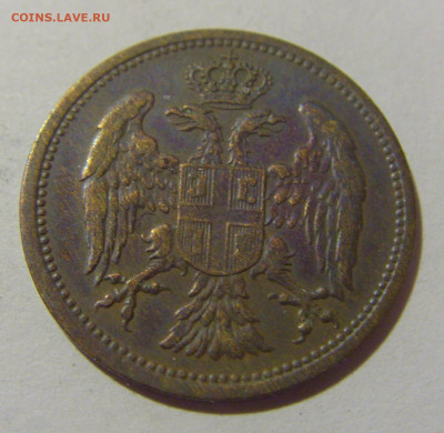 2 пара 1904 Сербия №1 25.11.23 22:00 М - CIMG0454.JPG