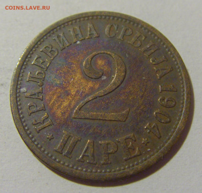 2 пара 1904 Сербия №1 25.11.23 22:00 М - CIMG0452.JPG