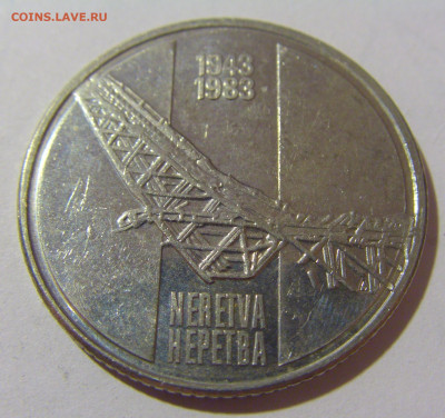 10 динар 1983 Неретва Югославия №1 25.11.23 22:00 М - CIMG0458.JPG
