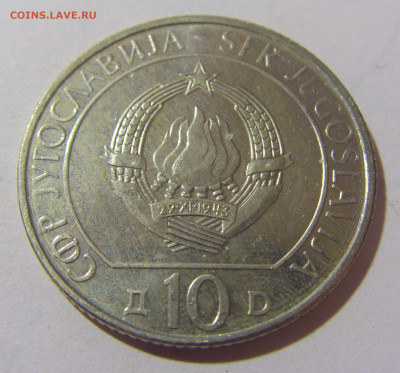 10 динар 1983 Неретва Югославия №1 25.11.23 22:00 М - CIMG0456.JPG